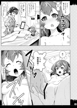 Page 39 of Kurukuru Twinkle Star 3