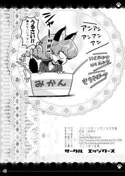 Page 46 of Kurukuru Twinkle Star 3