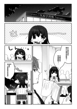 Page 15 of 12-sai Sa no Himitsu Renai 2