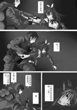 Page 13 of A3 in darkness episode1