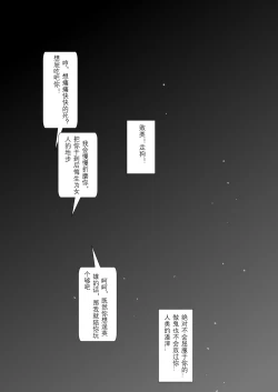 Page 14 of A3 in darkness episode1