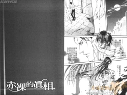 Page 10 of 探索者的真相