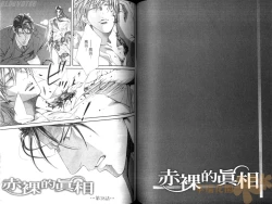 Page 70 of 探索者的真相