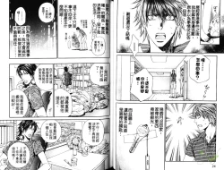 Page 13 of 探索者的熱情