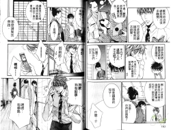 Page 82 of 探索者的熱情