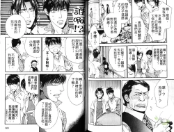 Page 83 of 探索者的熱情