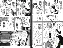 Page 87 of 探索者的熱情