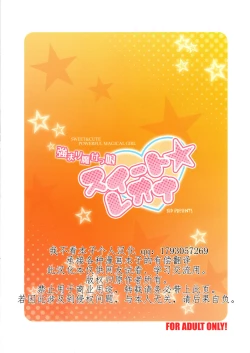 Page 21 of Tsuyomari Majokko Sweet Leona