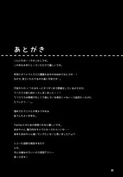 Page 21 of Ame wa Yande Iru ka