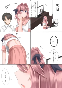 Page 22 of Misete yo Astolfo-kun!