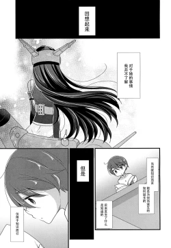 Page 3 of Kimi no Koto ga Shiritai na