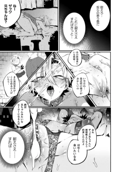 Page 15 of 2D Comic Magazine TS Kyousei Shoufu Nyotaika Baishun de Hameiki Chuudoku! Vol. 2