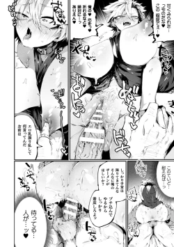 Page 20 of 2D Comic Magazine TS Kyousei Shoufu Nyotaika Baishun de Hameiki Chuudoku! Vol. 2