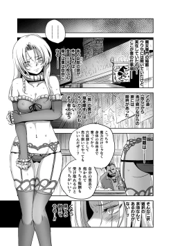 Page 47 of 2D Comic Magazine TS Kyousei Shoufu Nyotaika Baishun de Hameiki Chuudoku! Vol. 2