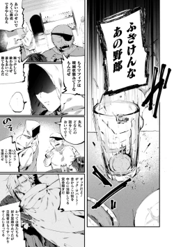 Page 5 of 2D Comic Magazine TS Kyousei Shoufu Nyotaika Baishun de Hameiki Chuudoku! Vol. 2