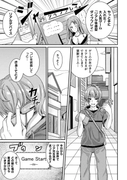 Page 63 of 2D Comic Magazine TS Kyousei Shoufu Nyotaika Baishun de Hameiki Chuudoku! Vol. 2
