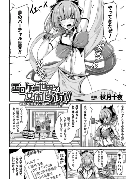 Page 64 of 2D Comic Magazine TS Kyousei Shoufu Nyotaika Baishun de Hameiki Chuudoku! Vol. 2