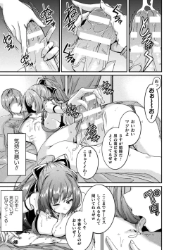 Page 67 of 2D Comic Magazine TS Kyousei Shoufu Nyotaika Baishun de Hameiki Chuudoku! Vol. 2