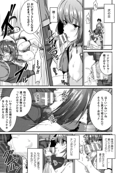 Page 73 of 2D Comic Magazine TS Kyousei Shoufu Nyotaika Baishun de Hameiki Chuudoku! Vol. 2
