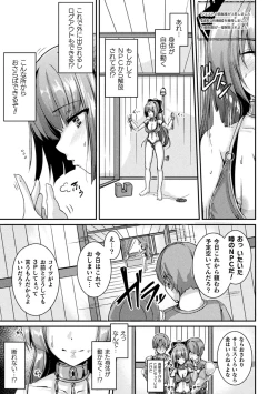 Page 75 of 2D Comic Magazine TS Kyousei Shoufu Nyotaika Baishun de Hameiki Chuudoku! Vol. 2