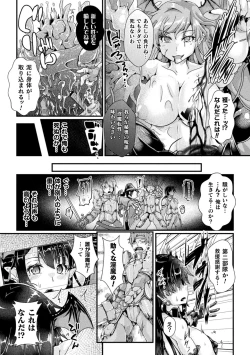 Page 44 of 2D Comic Magazine TS Kyousei Shoufu Nyotaika Baishun de Hameiki Chuudoku! Vol. 1