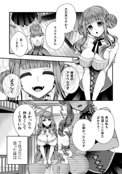 Page 5 of 2D Comic Magazine TS Kyousei Shoufu Nyotaika Baishun de Hameiki Chuudoku! Vol. 1