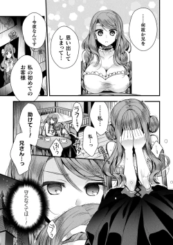 Page 7 of 2D Comic Magazine TS Kyousei Shoufu Nyotaika Baishun de Hameiki Chuudoku! Vol. 1