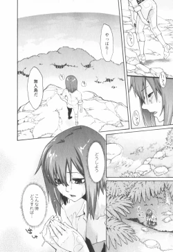 Page 118 of Hatsujyouki - Mikami Cannon Sakuhin Shuu