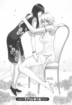 Page 156 of Hatsujyouki - Mikami Cannon Sakuhin Shuu