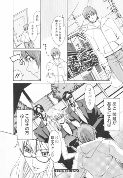 Page 172 of Hatsujyouki - Mikami Cannon Sakuhin Shuu