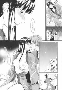 Page 198 of Hatsujyouki - Mikami Cannon Sakuhin Shuu