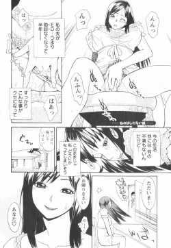 Page 25 of Hatsujyouki - Mikami Cannon Sakuhin Shuu