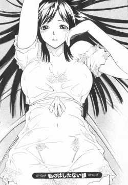 Page 26 of Hatsujyouki - Mikami Cannon Sakuhin Shuu