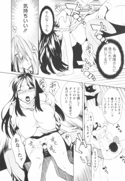 Page 32 of Hatsujyouki - Mikami Cannon Sakuhin Shuu