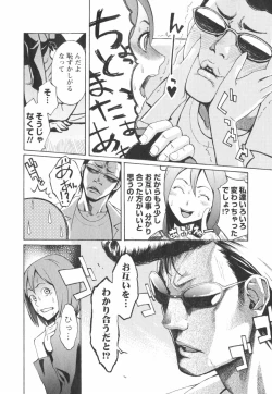 Page 46 of Hatsujyouki - Mikami Cannon Sakuhin Shuu