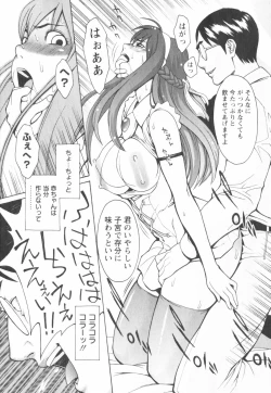 Page 73 of Hatsujyouki - Mikami Cannon Sakuhin Shuu