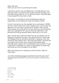 Page 53 of UNTIME BOMB