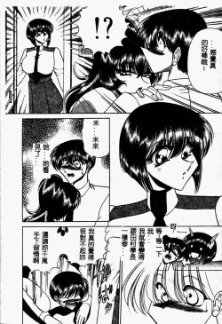 Page 104 of Kuon wa Muchuu