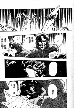 Page 107 of Kuon wa Muchuu