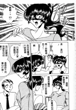 Page 109 of Kuon wa Muchuu