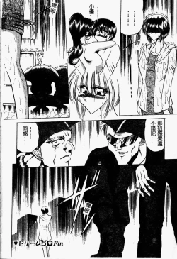 Page 124 of Kuon wa Muchuu