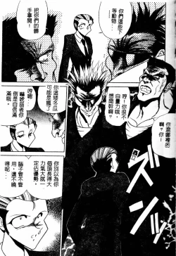 Page 129 of Kuon wa Muchuu