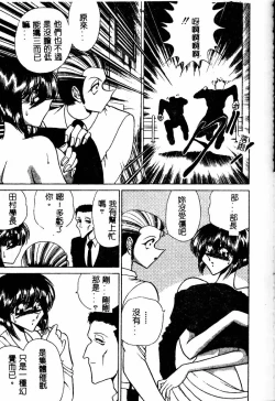 Page 131 of Kuon wa Muchuu