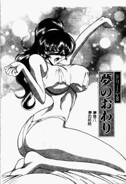 Page 146 of Kuon wa Muchuu