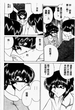 Page 148 of Kuon wa Muchuu