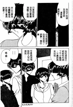 Page 149 of Kuon wa Muchuu