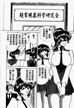 Page 14 of Kuon wa Muchuu