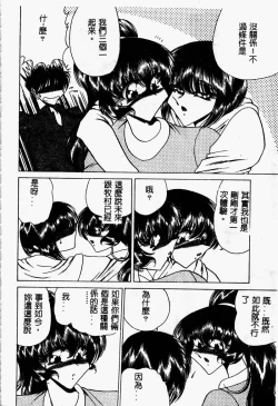 Page 150 of Kuon wa Muchuu