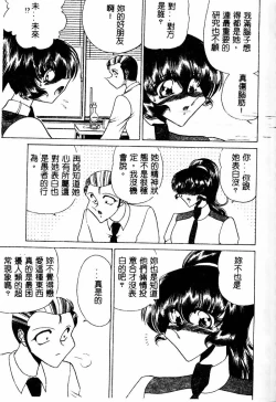 Page 161 of Kuon wa Muchuu