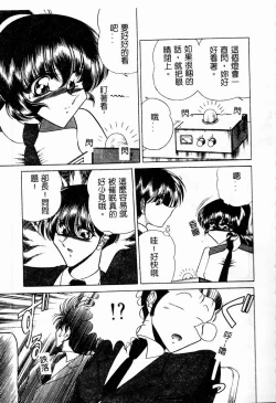 Page 17 of Kuon wa Muchuu